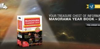 Manorama Yearbook 2015